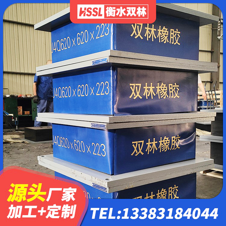 布拖县成品橡胶隔震支座生产厂家 布拖县LNR1200隔震橡胶支座 布拖县铅芯橡胶隔震支座什么价格 布拖县建筑支座什么价格 - 第7张