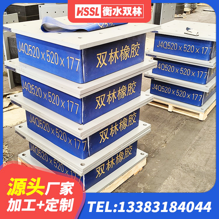 布拖县LNR700天然橡胶支座厂家电话 布拖县LRB500橡胶隔震支座生产厂家 布拖县建筑橡胶隔震支座 布拖县LRB700-2橡胶隔震支座源头工厂 - 第9张