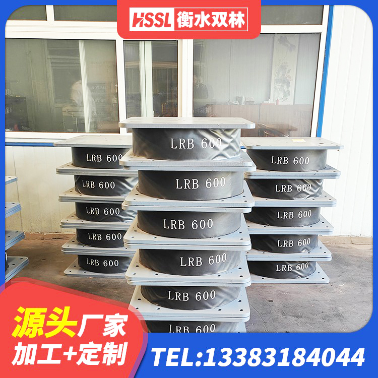 布拖县LRB1300铅芯隔震支座 布拖县铅芯隔震支座源头工厂 布拖县LRB1100橡胶隔震支座厂家 布拖县隔震支座LRB型生产厂家 - 第6张