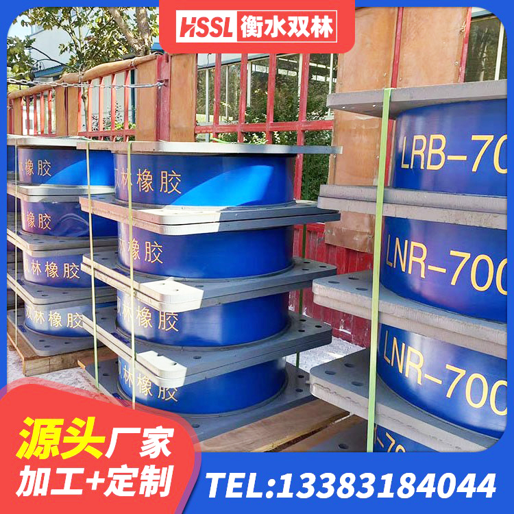 布拖县LNR600橡胶隔震支座多少钱 布拖县建筑橡胶隔震垫 布拖县高阻尼橡胶隔震支座价格 布拖县LRB900铅芯支座厂家电话 - 第1张