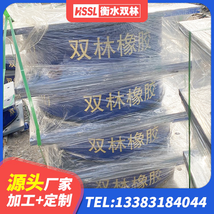 布拖县LNR600橡胶隔震支座多少钱 布拖县建筑橡胶隔震垫 布拖县高阻尼橡胶隔震支座价格 布拖县LRB900铅芯支座厂家电话 - 第3张
